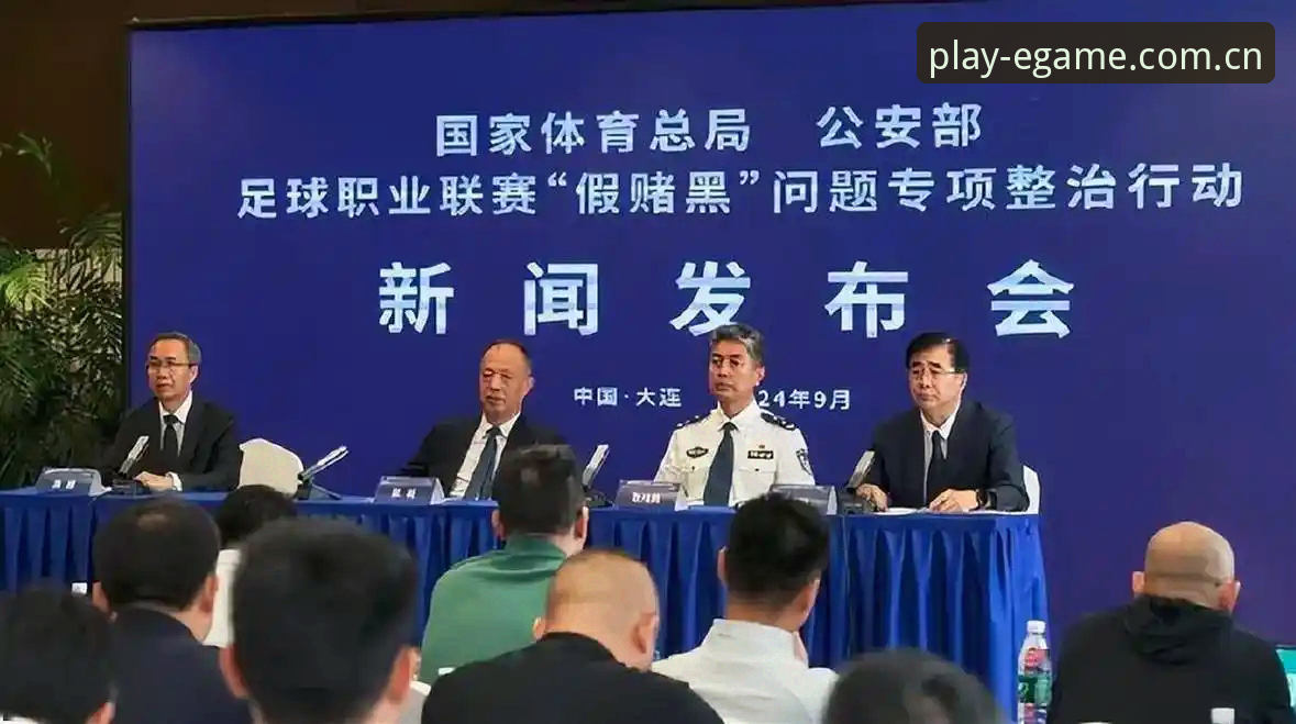 足球反腐风暴完整指南：第三批禁足名单深度解析与行业影响评估